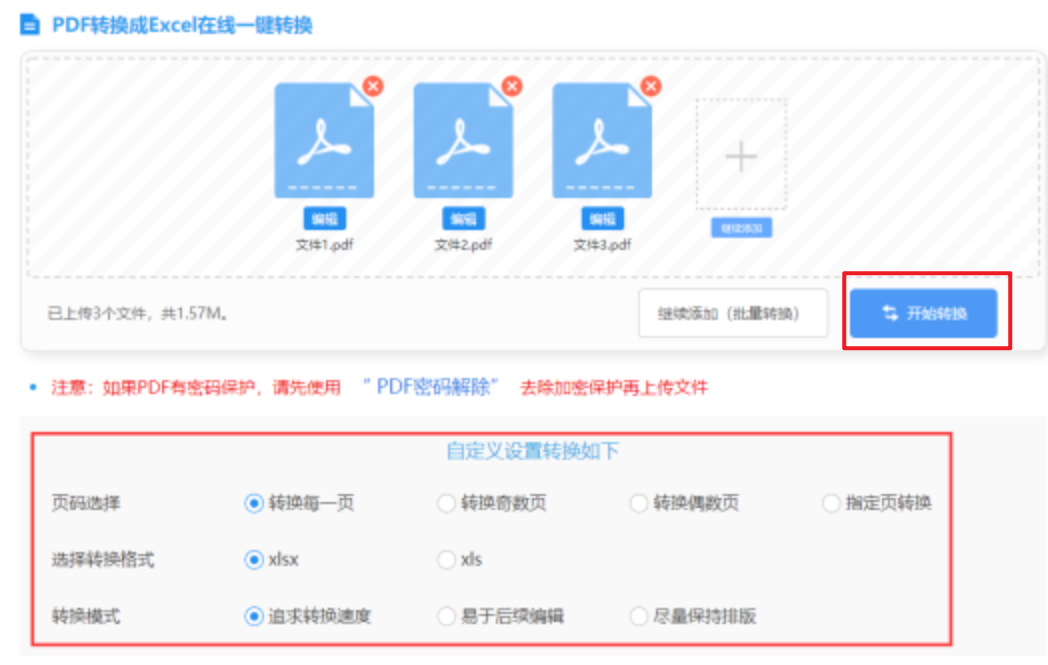 雷电竞官网下载使用讲解 - 开始转换